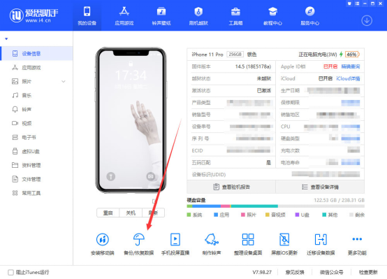 爱思助手描述文件下载失败？证书信任教程2025