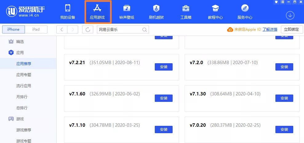 爱思助手 iOS 降级终极指南：如何安全地将 iPhone/iPad 系统版本降级？