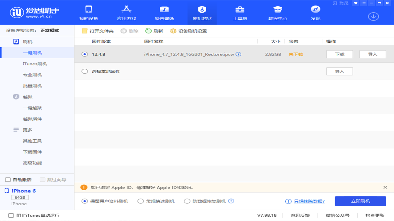 电脑爱思助手：多用户账户权限管理指南