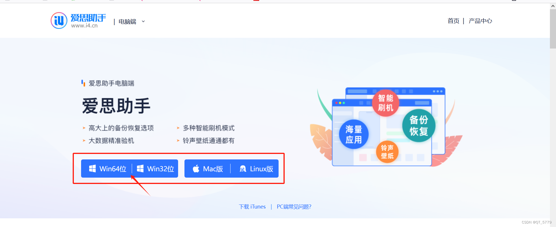 苹果爱思助手怎么改位置？2025年最新虚拟定位教程