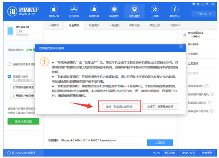 苹果手机连不上爱思助手？排查步骤，轻松解决连接问题！