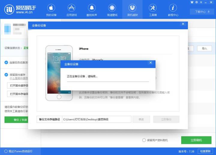 爱思助手悬浮窗怎么关？官方终极指南：彻底关闭与个性化设置