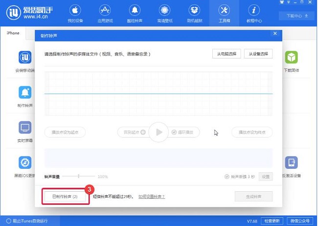 爱思助手破音怎么办？终极解决方案与深度解析