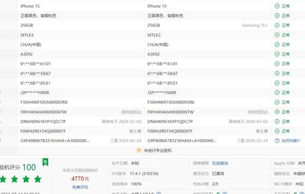 爱思助手怎么用苹果配件?全面验机与真伪鉴别方法
