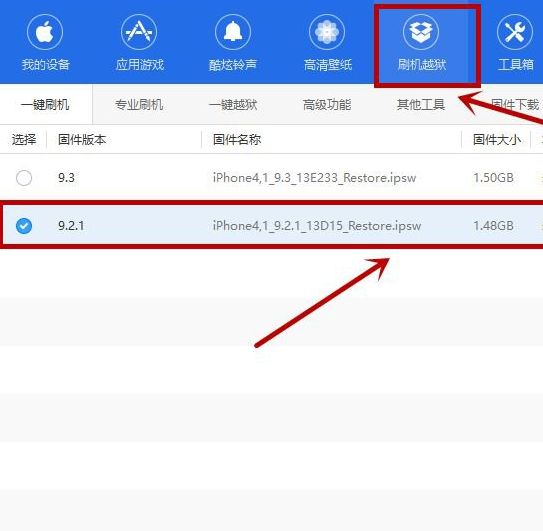 爱思助手历史版本：iOS8系统怀旧版获取