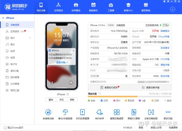 爱思助手应用商店下载指南：安全途径，获取优质应用
