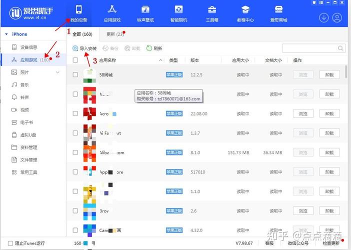 爱思助手官方网站：404错误解决方案