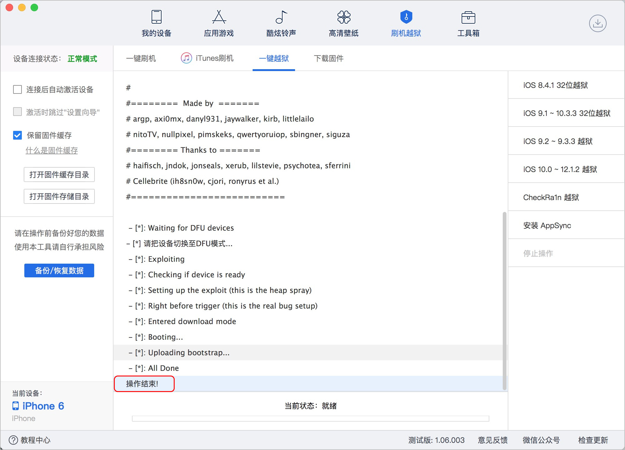 爱思助手解id锁靠谱吗评估：用户反馈，了解解锁可靠性