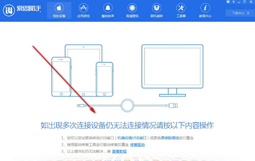 没电脑爱思助手怎么下？真相、核心功能平替与终极解决方案
