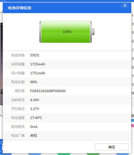 爱思助手“不充电”使用终极指南：揭秘免费核心功能与正确用法