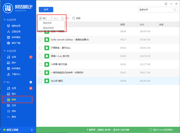 苹果版爱思助手怎么用进阶：高级功能，提升使用效率