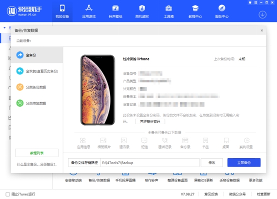 爱思助手证书终极指南：从免费7天到稳定年签，全面解析证书获取与使用