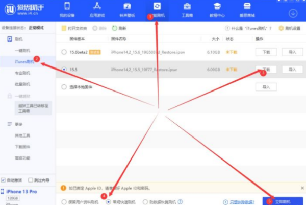 爱思助手刷机教程：iOS16降级详细步骤说明