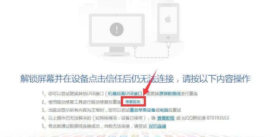 爱思助手验机报告：验机必看5大指标