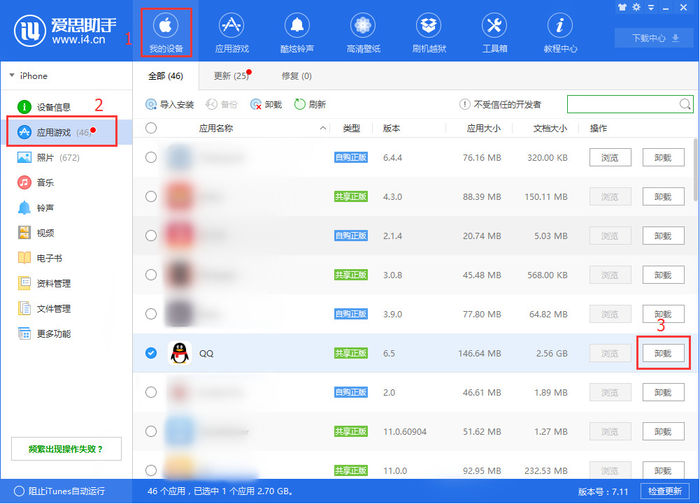 爱思助手找回丢失数据方法：多种途径，提高找回成功率