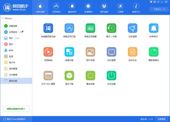 爱思助手查屏幕厂商终极指南：从入门到精通（2024最新版）