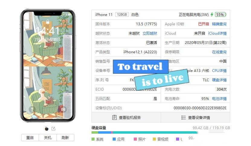 爱思助手怎么下载skr达人？超详细保姆级图文教程