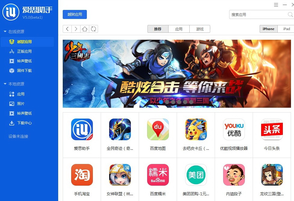 安装爱思助手：虚拟机环境运行特殊方案