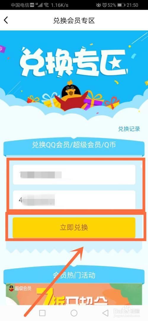 爱思助手积分兑换攻略：积分累积，好礼兑换不停歇！