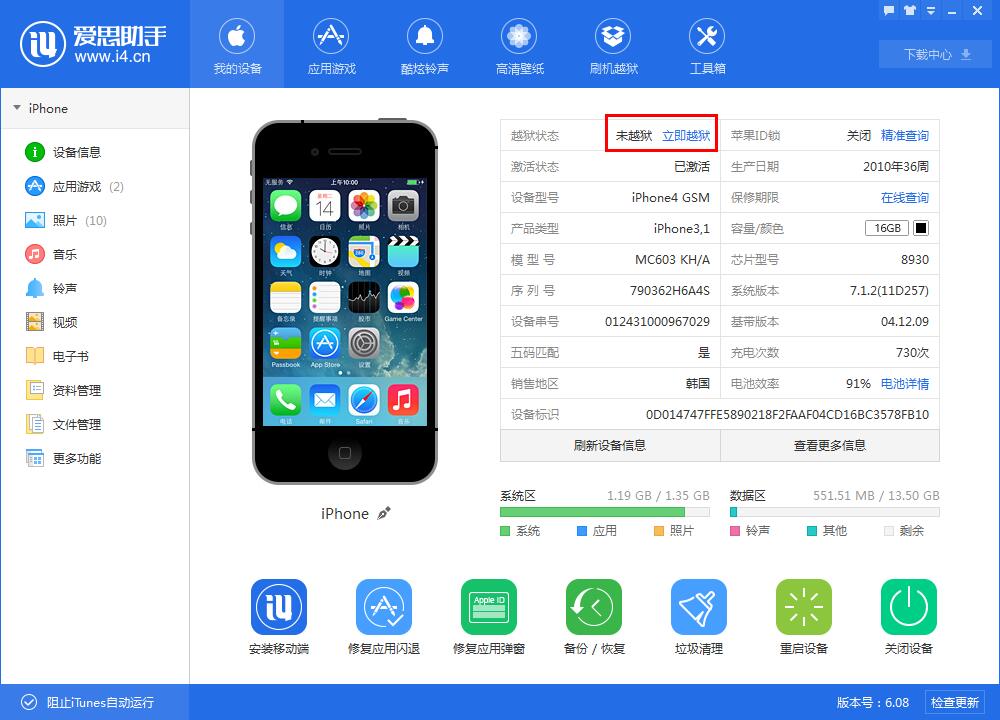 爱思助手官网电脑版下载：官方渠道，安全无忧的安装选择！