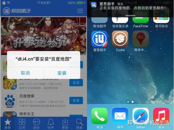 爱思助手苹果版终极使用指南 (2024最新版) - 从入门到精通