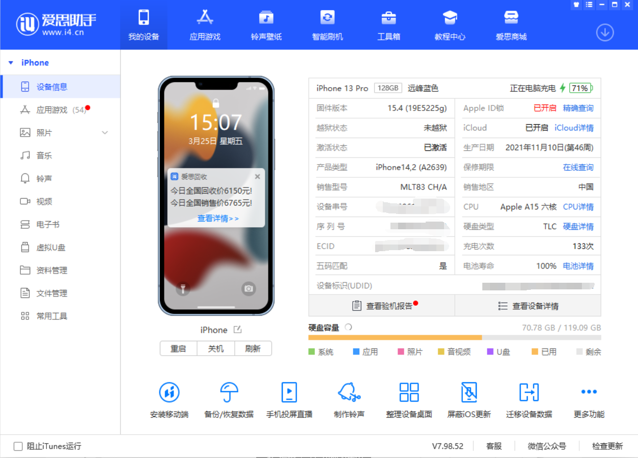 爱思助手硬件驱动下载不了？别急！一文搞定所有问题