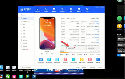 怎么用PC端爱思助手给苹果验机？超详细教程助你轻松辨别iPhone真伪与隐患