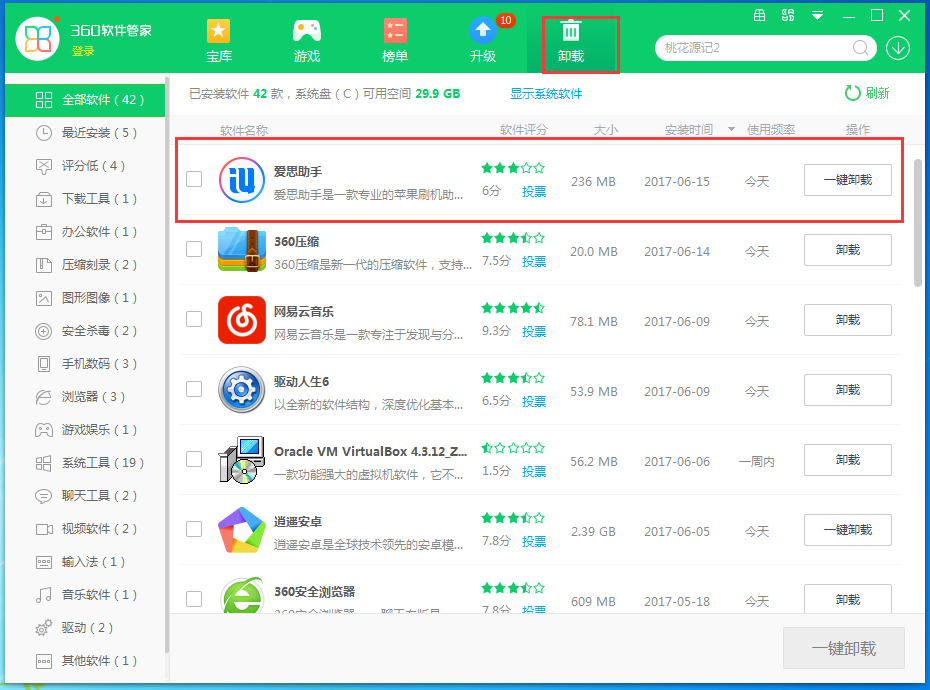 爱思助手卸载不干净？终极指南：从入门到彻底清除