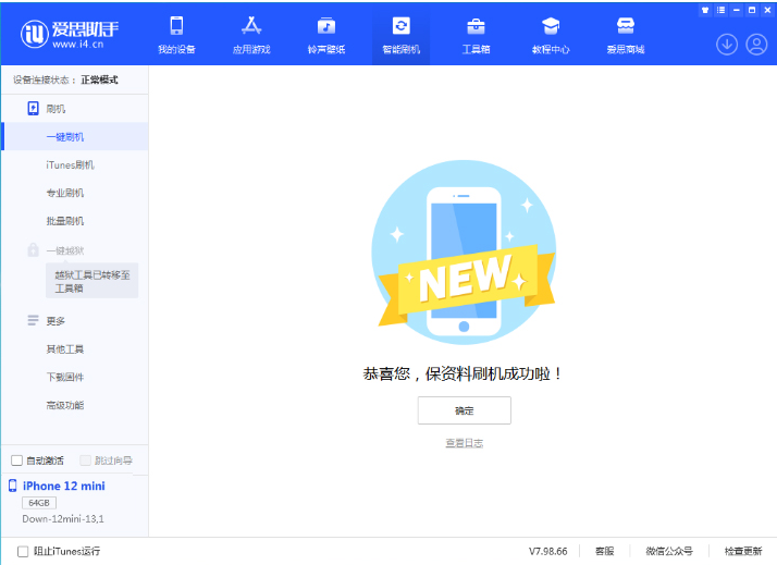 苹果5s爱思助手适配教程：专属指导，优化设备使用