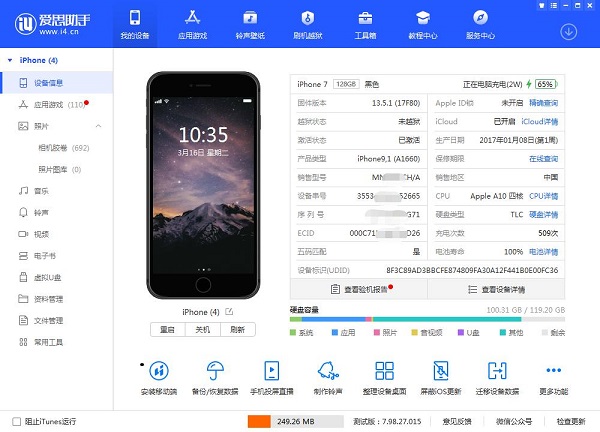 爱思助手日历管理技巧：智能提醒，生活工作两不误！