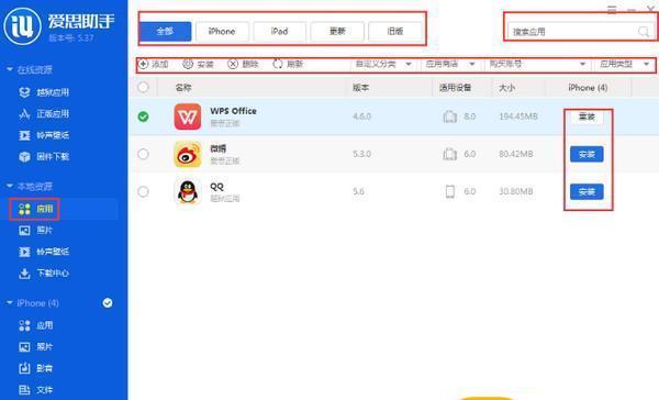 下载爱思助手软件官方渠道：安全可靠，避免恶意软件