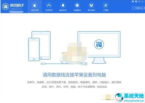 爱思助手降级4s教程：轻松降级，让旧设备焕发新生！