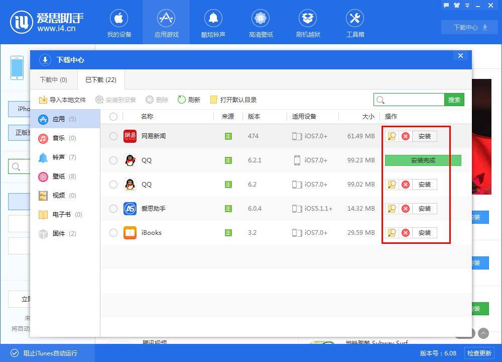 爱思助手远程操控终极指南：电脑如何轻松控制手机？