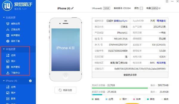 爱思助手是干什么用的：核心功能场景化解析