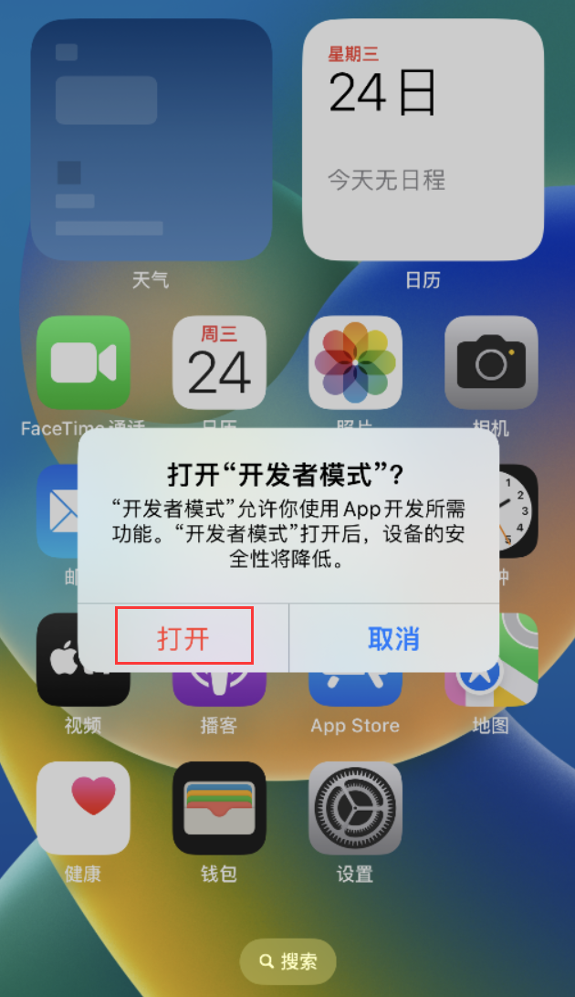 你的iPhone真的安全吗？深度解析爱思助手数据修改风险与终极防护指南