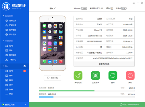 爱思助手能刷安卓系统吗？真相揭秘，避免误操作风险！