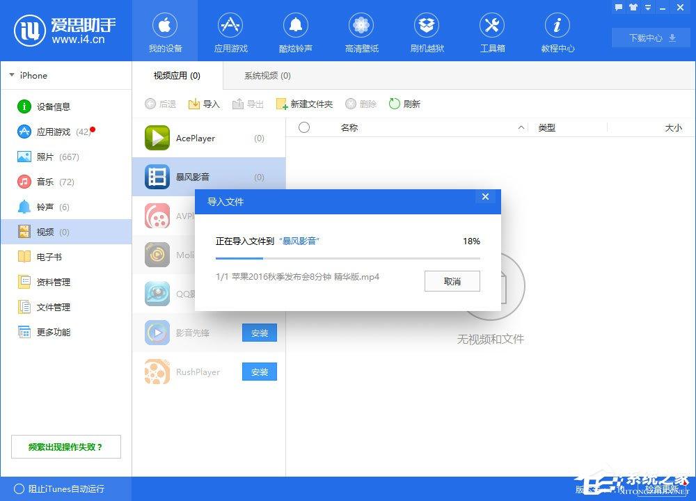 爱思助手设置好怎么打开？一文解决从启动到连接的所有难题