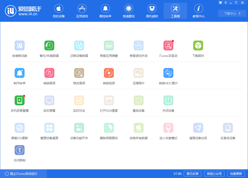 爱思助手“浏览”QQ终极指南：从文件管理到数据导出