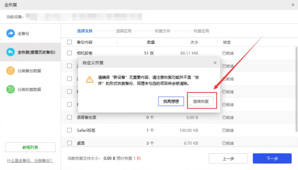 爱思助手下载微信终极指南：从安装到常见问题解决（2024最新版）