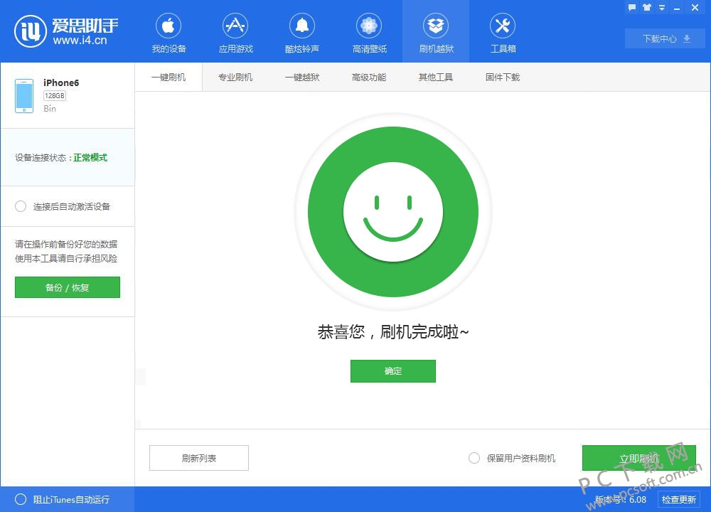 怎么用电脑导爱思助手？官方终极指南（下载、安装与使用教程）