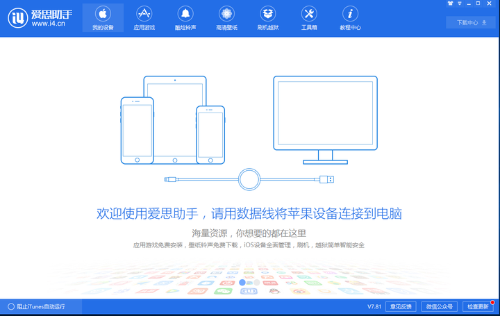 揭秘爱思助手“全绿”报告：二手iPhone验机的终极指南还是参考指标？