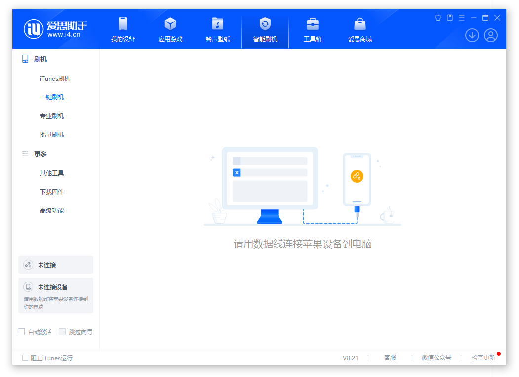 爱思助手怎么下载shsh2?一键备份,轻松掌握iOS降级主动权