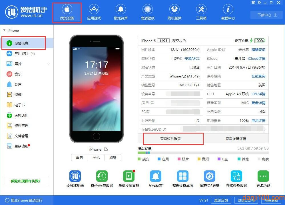 爱思助手下载铃声教程：海量铃声，一键下载到手机！