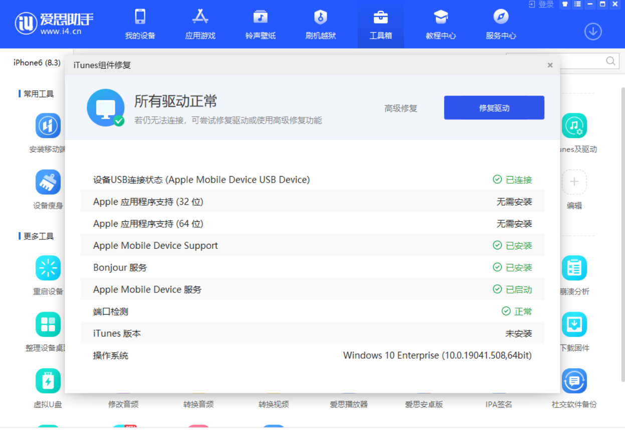 爱思助手授权被拒？别慌！2024终极解决方案，一文搞定信任与连接